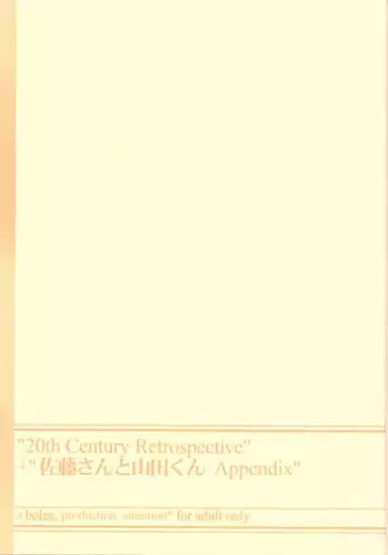[bolze] Satou-san to Yamada-kun 3 appendix