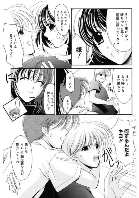 Toriko - The Captive