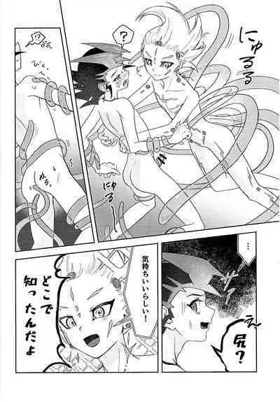 Shikaeshi Dekinai!