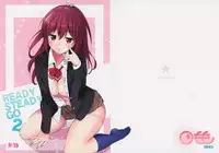 (C87) [Kurimomo (Tsukako)] READY STEADY GO 2 (Free!)