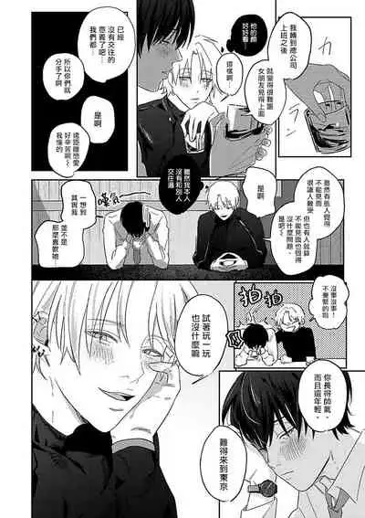 Kyokon Hunter HIROTO | 巨根猎人HIROTO