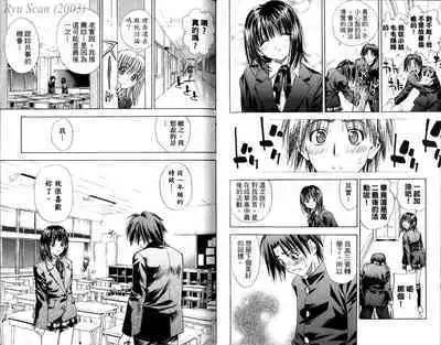 漂亮脸蛋Puriti Feisu 卷五