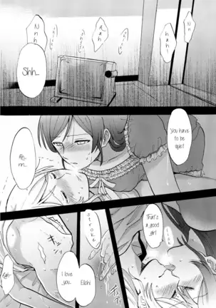 Kuragari no Shita de Dakishimete | Embrace Me in the Dark