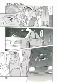 [Fukada Takushi] Kyouhaku