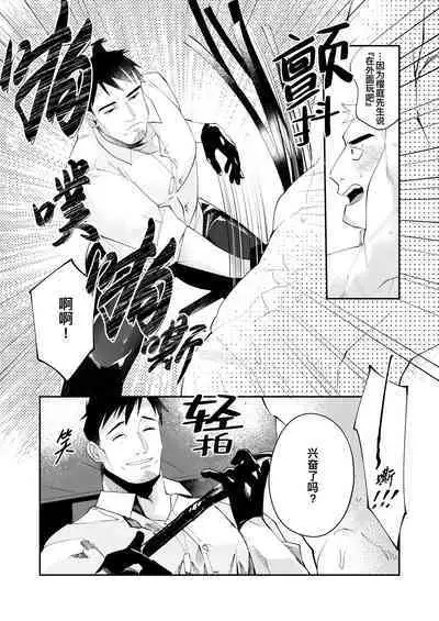 Amagami no Shitsukekata|爱犬轻咬的调教方法