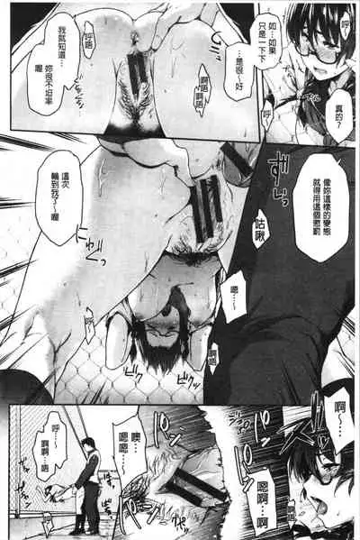 Majime de Megane na Oppai-tachi | 很正經又戴眼鏡的美乳寶貝們