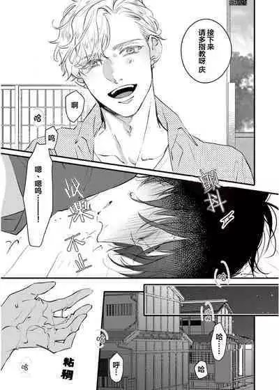 Koi to Seiyoku｜爱恋与性欲