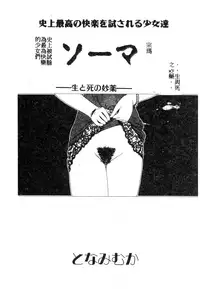 [Anthology] 未知合輯