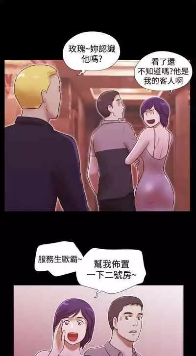She:我的魅惑女友 1-79