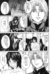 [KUSARI (Aoi Mikku)] Ryoujoku Rensa 02 (Ichigo 100%)