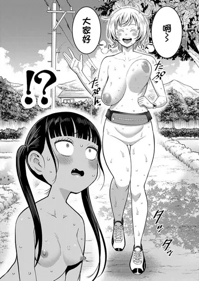 Hadakagurashi Ch. 1-6