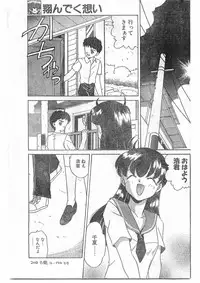 COMIC Papipo Gaiden 1995-09 Vol.16 [Incomplete]