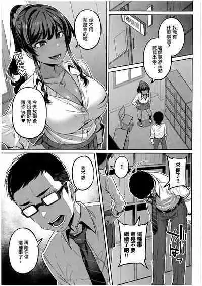 Sensei, Onegaishimasu - Teacher, Please...