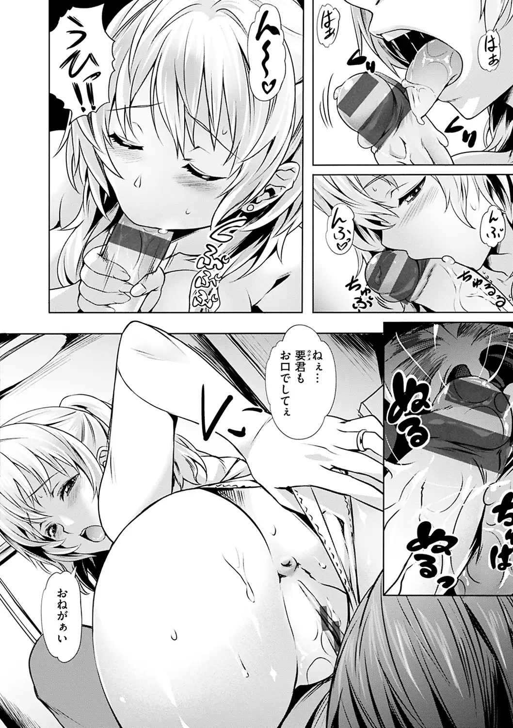 Junjou Palette - Innocent palette