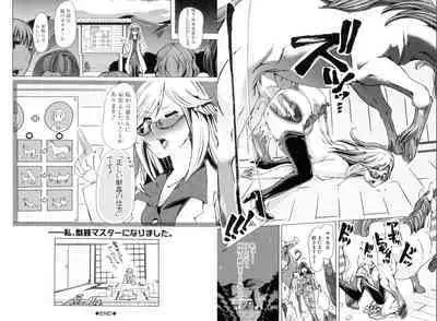 獣○肉便器「かすみ」