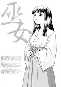 (C68) [MEGALITH PRODUCTION (Shinogi A-suke)] Kaganokami no Miko