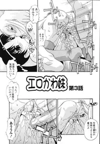 [Hindenburg] Tadaima Ninshinchuu! - At Present in the Midst of Pregnancy