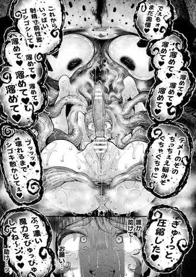 Kyou wa Seigi ga Owaru Hi Ch. 2