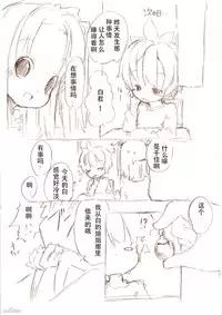 [冬野みかん] 大きい女の子とのえっち漫画1 [Chinese] [个人汉化]