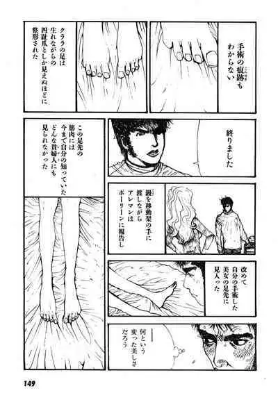 Yapoo the human cattle vol.08