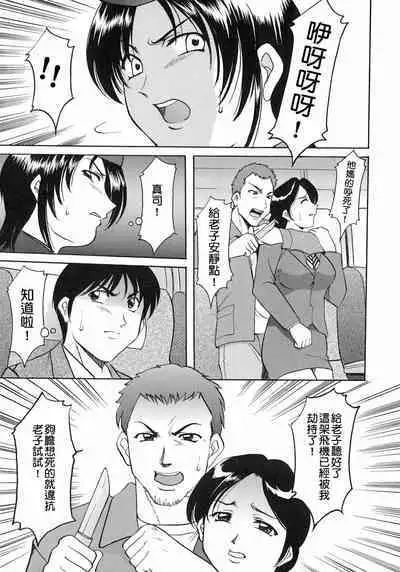 Girl Jack In The Sky