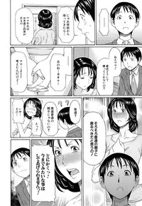 COMIC Mugen Tensei 2014-10