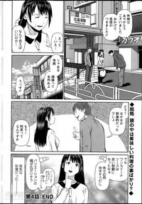 [Usi] Otto ni Naisho de Ajimi Shite Ch. 1-9