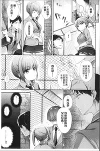 [Fuyu Mikan] Oppai March | 柔嫩豐乳進行曲 [Chinese]