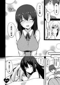 [Takeyuu] Hitorijimeshite Shimaitai! [Chinese] [嗶咔嗶咔漢化組] [Digital]