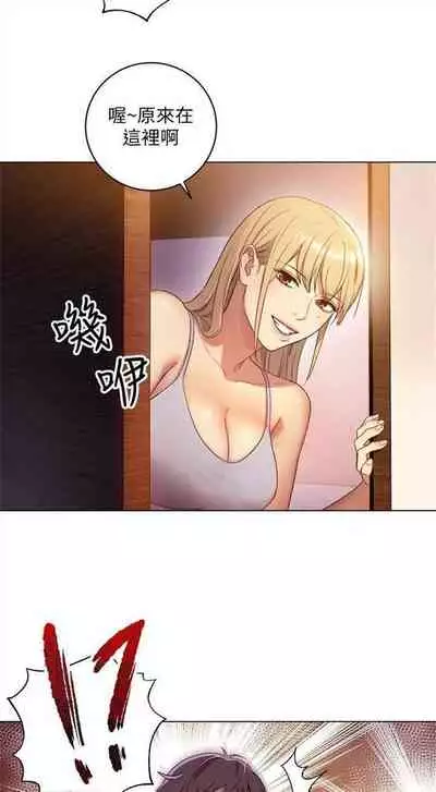 [Red-A & 頸枕] 繼母的朋友們 1-74 官方中文（連載中）