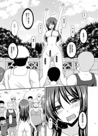 Roshutsu Shoujo Nikki 23 Satsume