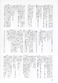 (C78) [Senya Sabou (Alpha Alf Layla)] Reach Ippatsu Nodoppai!! (-Saki-)