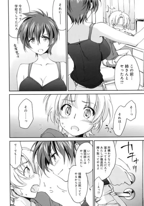 Oneechan Paradise