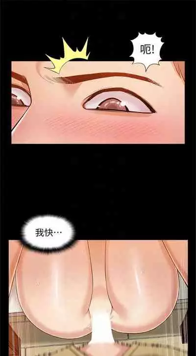 (週4)難言之隱 1-23 中文翻譯(更新中)