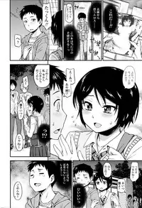 [Tsuruta Bungaku] Kakure Koto