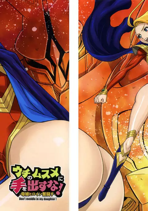 Don't Meddle In My Daughter Vol.1-15