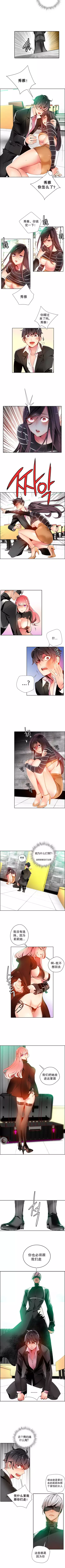 莉莉丝的脐带 Ch.1-25