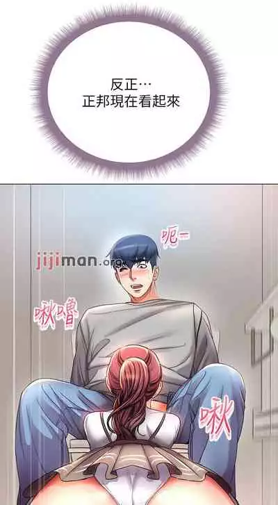 【周三连载】超市的漂亮姐姐(作者:北鼻&逃兵) 第1~50话