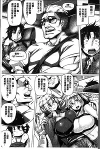 [Tabigarasu] Chichi Shiri Futomomo | 柔乳嫩尻性感美腿 [Chinese]