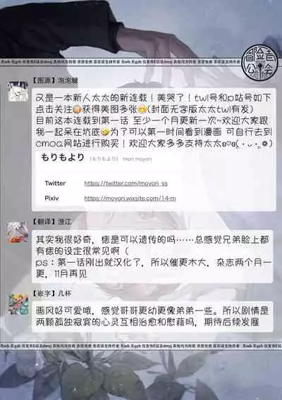 Kimi no yoru ni fureru | 触碰你的黑夜 Ch.01