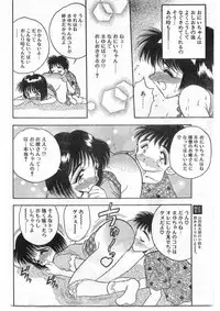 COMIC Papipo Gaiden 1995-09 Vol.16 [Incomplete]