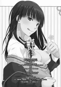 (C78) [apricot (Anji, Kuroo)] Omote to Ura no Himitsu to Naisho. (Amagami)