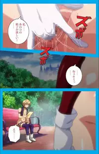 [ルネコミック] 【フルカラー成人版】 おいでよ!水龍敬ランド 下半身のアイドル☆ホーニィセントリー 第2話 [DL版]