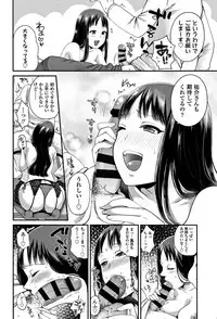 [Narita Koh] Oji-san to Issho