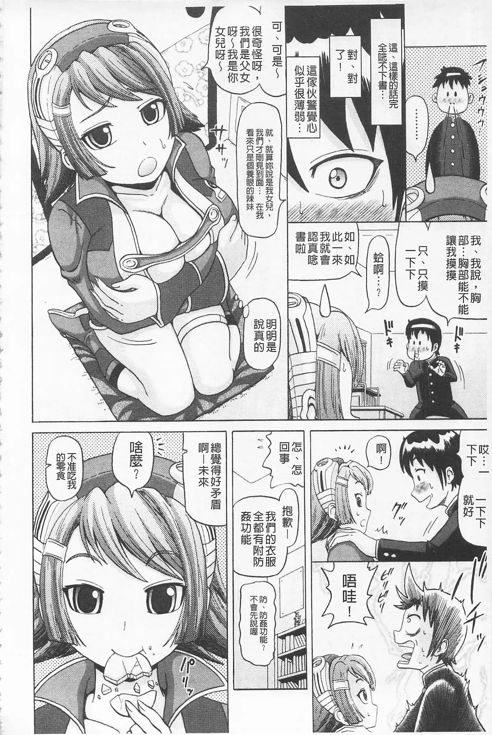 全穴搞半套尻穴玩弄