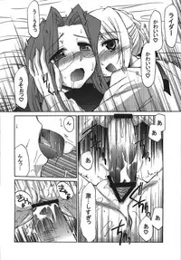 (C74) [YOKOSHIMAYA. (Yokoshima Takemaru)] Himuro Renai Jikenbo (Fate/hollow ataraxia)