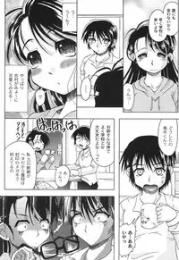 [Jinbo Hitode] Junjou-Inju