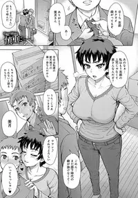 [Itou Eight] Retsujou Mixture [Digital]