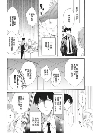 Oishiku Itadakimasu | 美味的品尝吧