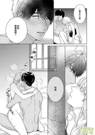 [isezaki] Akuziki Mazyo ha Kuroe Dake Tabe Nai~前后篇｜恶食魔女非克洛伊不吃~前后篇[中文] [橄榄汉化组]